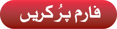 فارم کھولیں